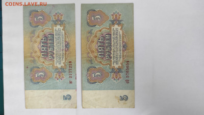 Банкноты СССР 1961-1991 - IMG_20240309_101320