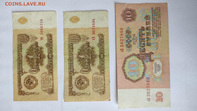 Банкноты СССР 1961-1991 - IMG_20240309_101400