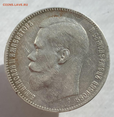 1 рубль 1899 г **, предпродажная оценка - IMG_1229
