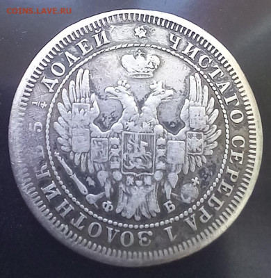 25 копеек 1858 до 15.03.24 в 22.00 - 1858 2