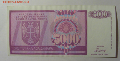  Босния ZA (746) 13.03.24 22:00 М - CIMG1293.JPG