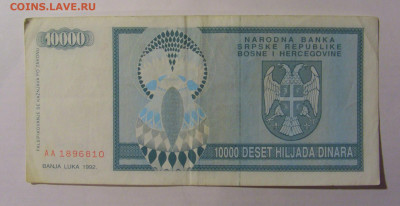  Босния (810) 13.03.24 22:00 М - CIMG1307.JPG