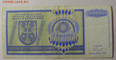  Босния (451) 13.03.24 22:00 М - CIMG1321.JPG