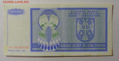  Босния (898) 13.03.24 22:00 М - CIMG1327.JPG