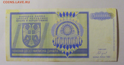  Босния (898) 13.03.24 22:00 М - CIMG1325.JPG