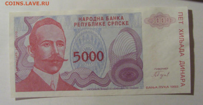 5 000 динар 1993 Республика Сербская (232) 13.03.24 22:00 М - CIMG1337.JPG