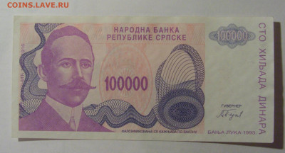 100 000 динар 1993 Респ. Сербская (418) 13.03.24 22:00 М - CIMG1344.JPG