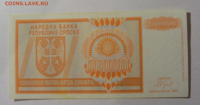 1 000 000 000 дин 1993 Респ. Сербская (594) 13.03.24 22:00 М - CIMG1373.JPG
