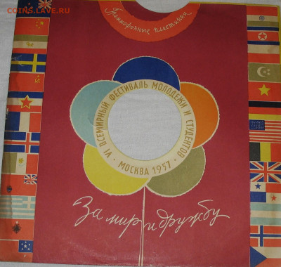 Патефонные пластинки от 1930-х годов - 43.JPG