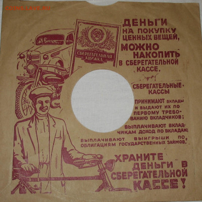 Патефонные пластинки от 1930-х годов - 41.JPG