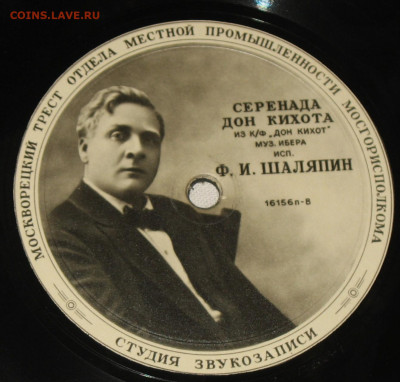 Патефонные пластинки от 1930-х годов - 31-.JPG