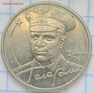 Гагарин 2001 ммд, шт. К - 20240309_121023
