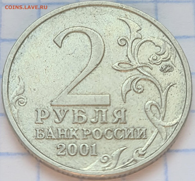 Гагарин 2001 ммд, шт. К - 20240309_121011