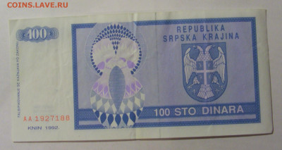 100 дин 1992 Серб. Краина (188) 13.03.24 22:00 М - CIMG1431.JPG