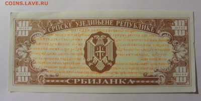 10 динар 1991 сербиянка Сербия (742) 13.03.24 22:00 М - CIMG1455.JPG