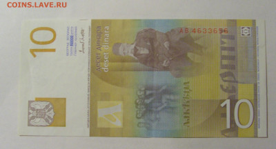10 динар 2000 Югославия (656) 13.03.24 22:00 М - CIMG1459.JPG