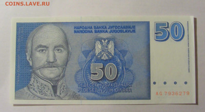 20 новых динар 1996 Югославия (279) 13.03.24 22:00 М - CIMG1489.JPG