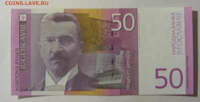 50 динар 2000 Югославия (679) 13.03.24 22:00 М - CIMG1484.JPG