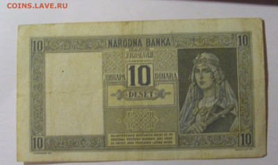 10 динар 1939 Югославия (823) 13.03.24 22:00 М - CIMG1511.JPG
