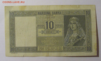 10 динар 1939 Югославия (373) 13.03.24 22:00 М - CIMG1514.JPG