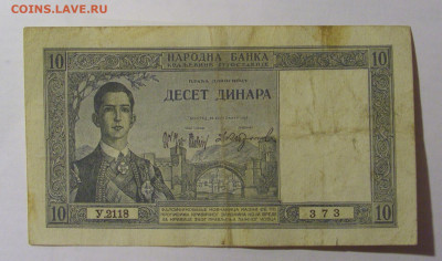 10 динар 1939 Югославия (373) 13.03.24 22:00 М - CIMG1513.JPG