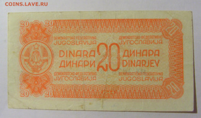 20 динар 1944 Югославия (1) 13.03.24 22:00 М - CIMG1521.JPG