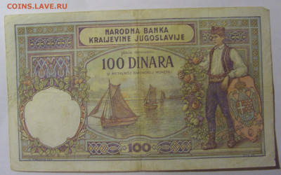 100 динар 1929 Югославия (794) 13.03.24 22:00 М - CIMG1541.JPG
