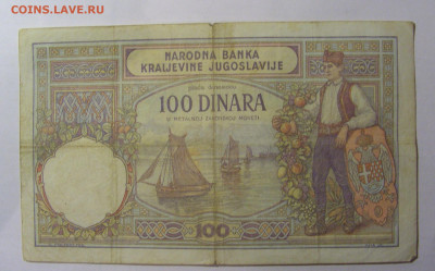 100 динар 1929 Югославия (408) 13.03.24 22:00 М - CIMG1545.JPG