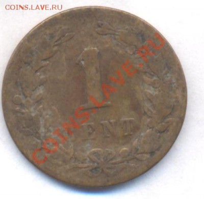 Нидерланды 1 цент 1878 г.До 15.01.12 г. 21-00 МСК. - Нидер