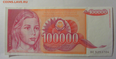 100 000 дин 1989 Югославия (704) 13.03.24 22:00 М - CIMG1717.JPG
