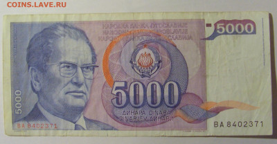 5 000 дин 1985 Югославия (371) 13.03.24 22:00 М - CIMG1797.JPG