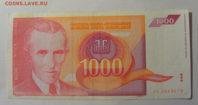 1 000 дин 1992 Югославия (679) 13.03.24 22:00 М - CIMG1825.JPG