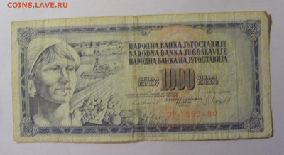 1 000 дин 1981 Югославия (480) 13.03.24 22:00 М - CIMG1828.JPG