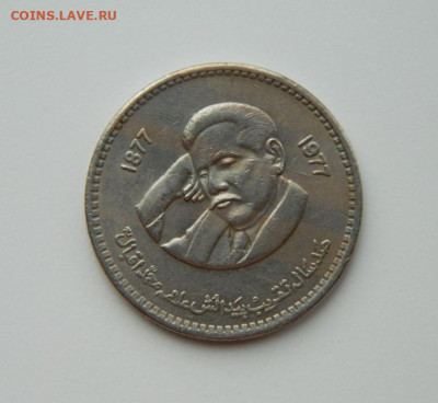 Пакистан 1 рупия 1977 г. (Юбилейная) до 14.03.24 - DSCN3641.JPG