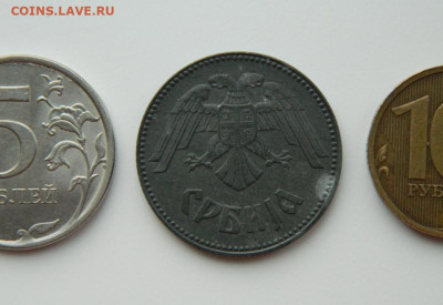 Сербия 10 динаров 1943 г. (Цинк) до 14.03.24 - DSCN3546.JPG