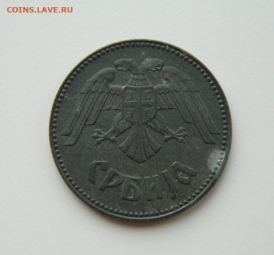 Сербия 10 динаров 1943 г. (Цинк) до 14.03.24 - DSCN3547.JPG