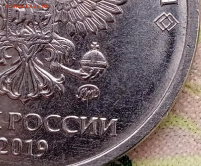 2 рубля 2019г. Шт. Б2. До 12.03. В 22-00 МСК - IMG_20240120_111954
