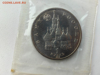 1 рубль 1992 Купала АЦ запайка, до 14.03 - О Купала АЦ-2