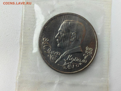 1 рубль 1992 Купала АЦ запайка, до 14.03 - О Купала АЦ-1