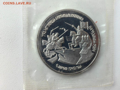 3 рубля 1992 Невский пруф запайка, до 14.03 - О Невский-1