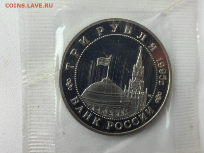 3 рубля 1995 Прага пруф запайка, до 14.03 - О Прага-2