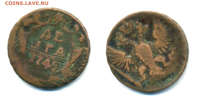 ДЕНГА 1749 до 15.03 22:00 - denga1749