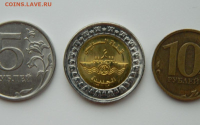 Египет 1 фунт 2015 г. (Юбилейная) Корабль до 14.03.24 - DSCN3218.JPG