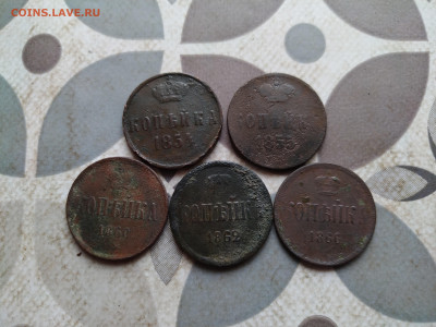 копейки 1854, 1855,1860,1862,1866 до 13.03.2024 - 5коп (3)