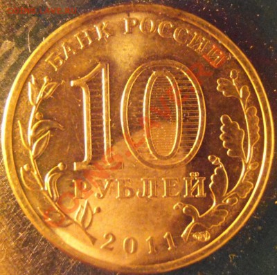 Что попадается среди современных монет - P1130002.JPG