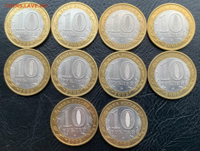 10 рублей В. Новгород сп - 10 шт. до 11.03.24г. - IMG_6126