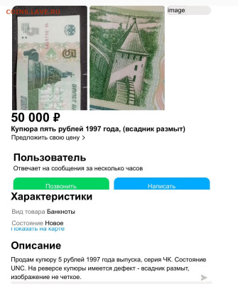 Вопрос по 5 руб. Образца 1997г.  С всадником. - image