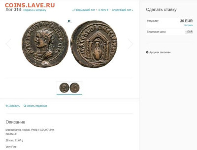 Филипп II Провинция Месопотамия 247-249 ae - N6