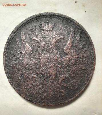 3 коп 1851г - 20240309_194852