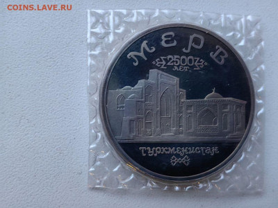 5р 1993 Мерв пруф запайка, до 15.03 - О Мерв-1
